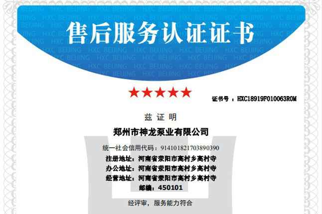 祝贺米兰网web站-米兰(中国)获得五星级售后服务认证