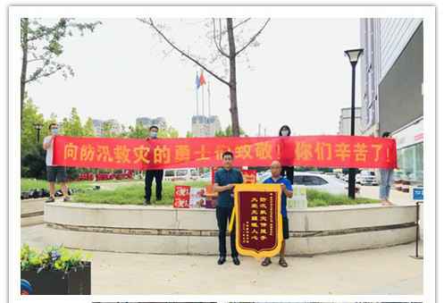 洪水无情，人间有爱！郑州米兰网web站-米兰(中国)在这次水灾排涝中被救援小区居民争相赠送锦旗